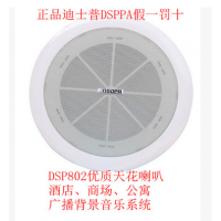 ʿ DSPPA DSP501 3/6W  컨 㲥ϵͳ У԰㲥
