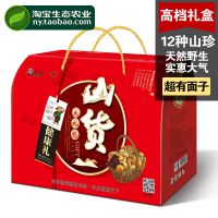 山珍干货干菌土特产山货野生菌礼盒装大礼包春节过年送礼年货团购