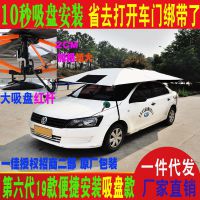 一佳牌隔熱防曬汽車遮陽(yáng)傘遮陽(yáng)擋 駕校專用十秒安裝教練車遮陽(yáng)傘