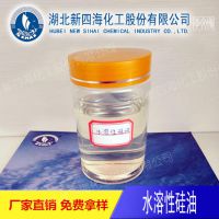 纺织面料手感硅油 水溶性甲基硅油 聚醚改性硅油用途