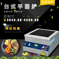 山西饭店酒店电磁炉，商用电磁炉，选择厨具营行厨房设备