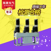 供应@ZW7A-40.5F(M)户外高压智能真空断路器灭弧电动储能