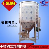 河北塑料混色机/大型不锈钢搅拌机 5吨/10T立式拌料机changjia
