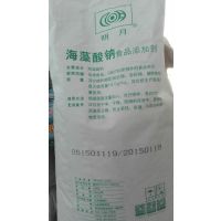 供应食品级海藻酸钠 食品增稠稳定剂海藻酸钠