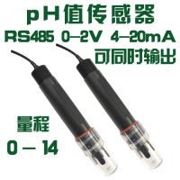 土壤PH值测量传感器