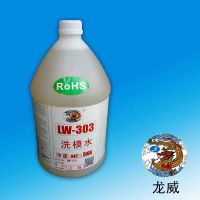 LW305压铸模具积碳清洗剂 压铸模具污垢清洗500ml***