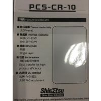 提供电动汽车PTC加热器导热硅胶片TC-50TXS，信越散热片总代理商