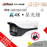 大华400万星光级H.265红外150米网络摄像机 DH-IPC-HFW4433K-I6