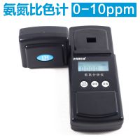 提供氨氮比色计,氨氮快速检测试纸条