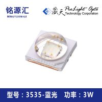 葳天 台湾葳天 威天 3535灯珠 3W蓝光 葳天代理