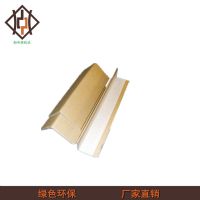 青岛家具加厚L型纸护角40*40的价格