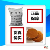 产地直销洗煤专用水质絮凝剂亿升牌高效普货聚合氯化铝