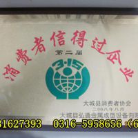大城县弘通保温材料销售有限公司