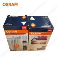 欧司朗 OSRAM PAR30 31W 睿亮PRO 高亮轨道射灯 15度 30度 E27