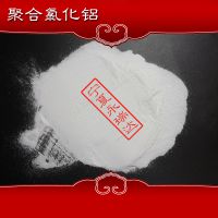 宁夏永瑞达28%含量饮水絮凝剂聚合氯化铝 泳池沉淀剂聚合氯化铝铁