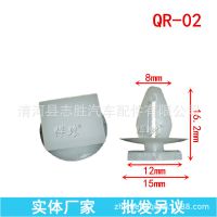 QR-02奇瑞QQ QQ3 風(fēng)云2兩廂 三廂汽車(chē)門(mén)板卡扣內(nèi)飾板裝飾卡子