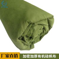 北京帆布厂家定做春夏防雨篷布帆布防水防晒有机硅帆布加厚帐篷蓬布