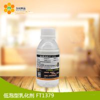 Ʒ FT1379 黯 Ũ  ѧԼ 120mlƿ 