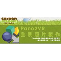 Pano2VR proۣPano2VR proPano2VR۸
