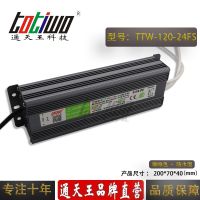 ͨ***24V***120WɫˮԴTTW-120-24FS