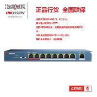 ߽DS-3E0109P-E8POE