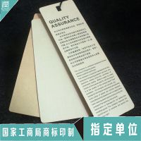 15年诚信经营厂家 （润之行）定做服装吊牌标签卡 白卡纸吊牌厂价批发