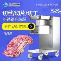 创业设备旭众XZ-QE320小型切肉机 切肉机多功能 方便移动肉类加工设备