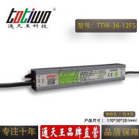 ͨ***12V3A36WɫˮԴTTW-36-12FS
