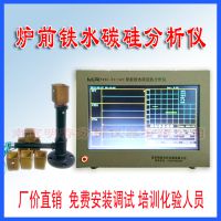 供应机械零部件铸造分析仪 南京明睿MR-TCSi9型