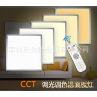 CCT led面板灯595x595 2.4G无线遥控 调光调色温平板灯Loevet