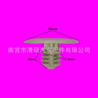 廠家供應(yīng) 汽車(chē)塑料卡扣 奇瑞QQ小頂棚扣 裝飾尼龍卡子配件