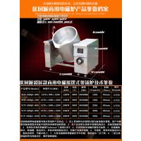 优厨派商用电磁炉摇摆式煲汤炉可倾式电磁灶20/25KW自动可倾式煲汤炉摇摆式汤锅电磁煮肉卤肉锅