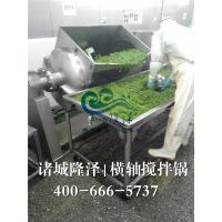裙带菜搅拌锅_海菠菜炒锅_海白菜搅拌锅_海带搅拌炒锅-山东隆泽机械-卧式横轴搅拌锅