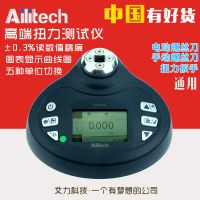 Ailitech艾力科技扭力测试仪ATTB系列扭矩测试仪电批风批扭力扳手检测仪