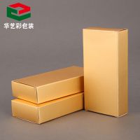 华艺彩厂家专业定做金银卡纸包装盒 白卡纸通用包装彩色盒 化妆品精品盒 可印刷