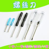 批发十字/一字批头迷你小螺丝刀 手机拆机工具玩具螺丝批起子