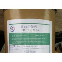 饲料级食品级维生素B5价格 97%泛酸钙生产厂家 VB5