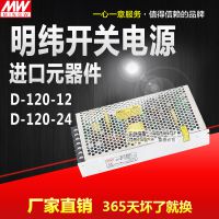 雙組輸出開(kāi)關(guān)電源 D-120A LED開(kāi)關(guān)直流電壓電源