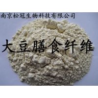 供应食品级大豆膳食纤维 营养强化剂 厂家直销 质量保证