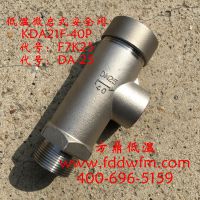 ӦKDA21F-40P/DA-25 °ȫ
