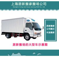 上海搬家公司车型之大型厢式货车