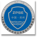 2018第十六届中国（郑州）社会公共安全产品博览会
