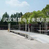 武汉旭慧电子衡器有限公司