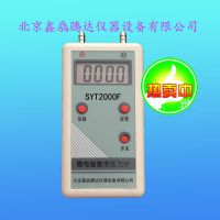 SYT-2000F数字微压计价格 皮托管流量计 手持式压力计厂家