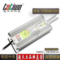 ͨ***12V***60WɫˮLEDصԴ IP67ѹֱ