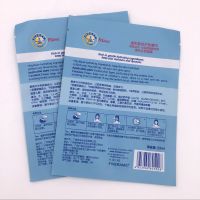 精美彩印***面膜袋 贴牌化妆品包装袋 三边封面膜哦铝箔袋 定制包邮