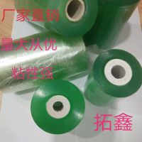吴江哪里有卖PVC薄膜 捆扎保护膜厂家 电线膜价格