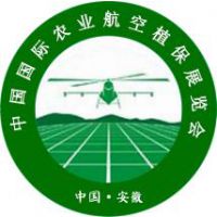 2017中国安徽农业航空植保展览会