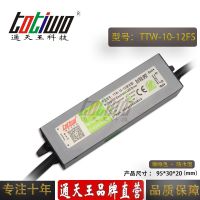 ͨ***12V0.83A10WɫˮLEDصԴ IP67ѹ