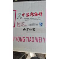 供应食品级辣椒精 辣椒油树脂 2号 4号6号直销